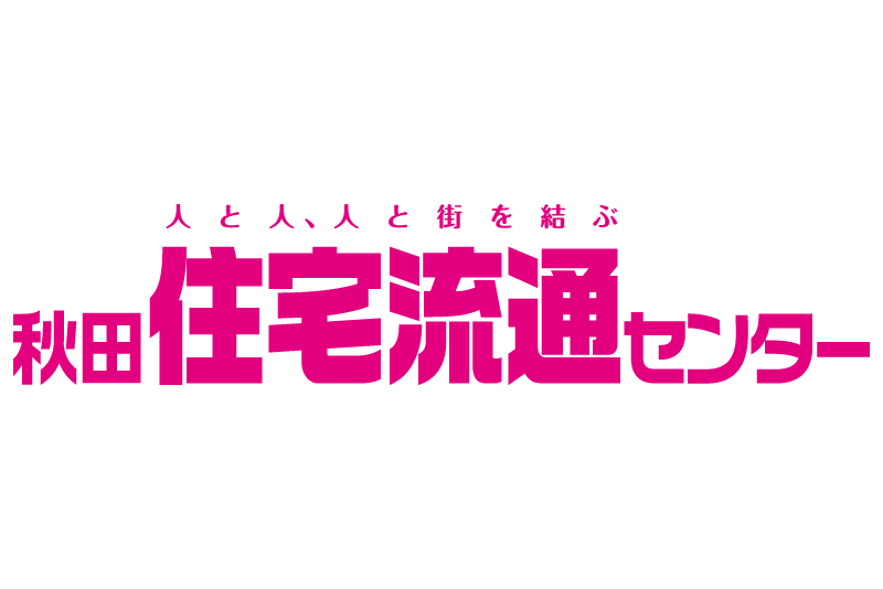 株式会社秋田住宅流通センター